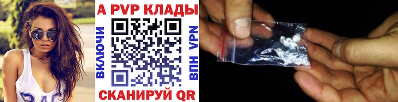 Alpha-PVP Соль  Сенгилей 