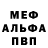 Меф кристаллы Rai Turner