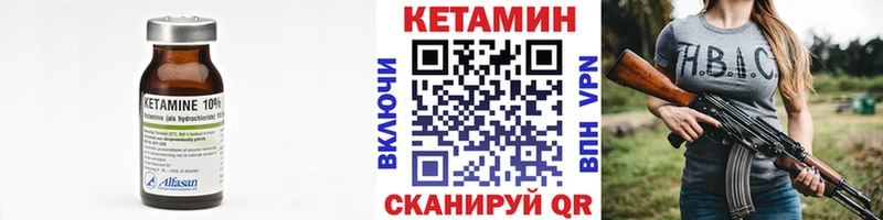 МЕГА   Сенгилей  Кетамин ketamine 