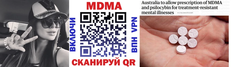 MDMA Molly  Сенгилей 