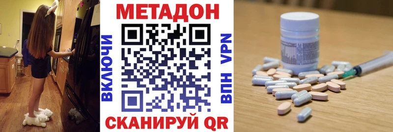 Метадон мёд  дарк нет состав  Сенгилей 